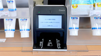 ハート薬局中央店のオンライン資格確認