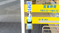 ハート薬局中央店の感染予防対策