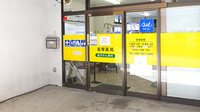 若草薬局の入口