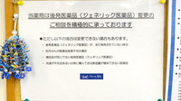 若草薬局のジェネリック対応