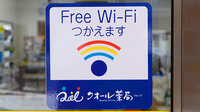 若草薬局のWi-Fiサービス