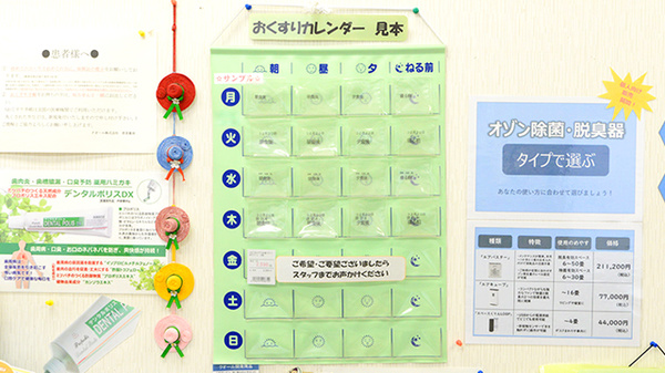 若草薬局の雑貨品