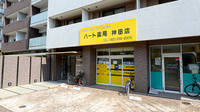 ハート薬局神田店の外観