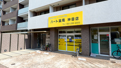 ハート薬局神田店の外観