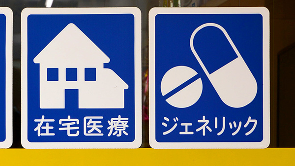 ハート薬局神田店の対応サービス一覧