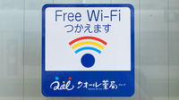 ハート薬局神田店のWi-Fiサービス