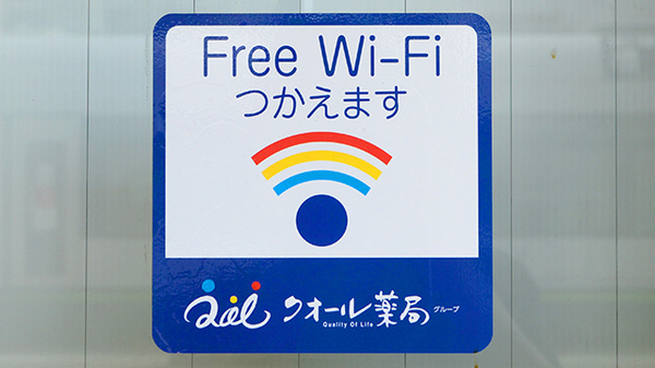 ハート薬局神田店のWi-Fiサービス