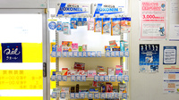 ハート薬局神田店の一般医薬品