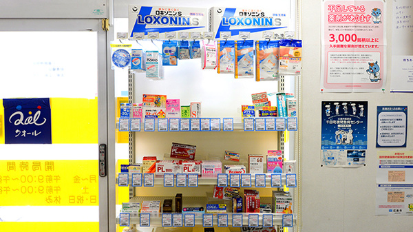 ハート薬局神田店の一般医薬品