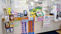アガペ福浜調剤薬局の受付/カウンター