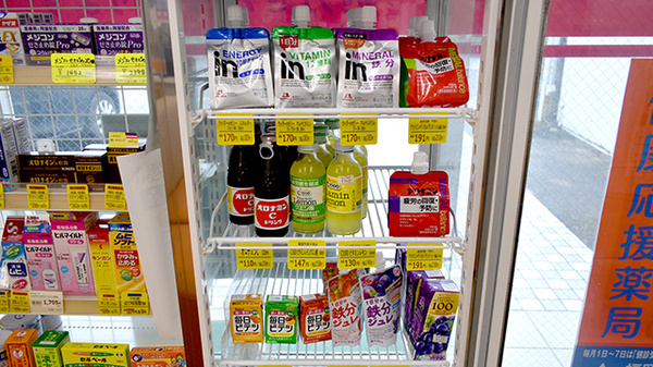 アガペ福浜調剤薬局の飲食物