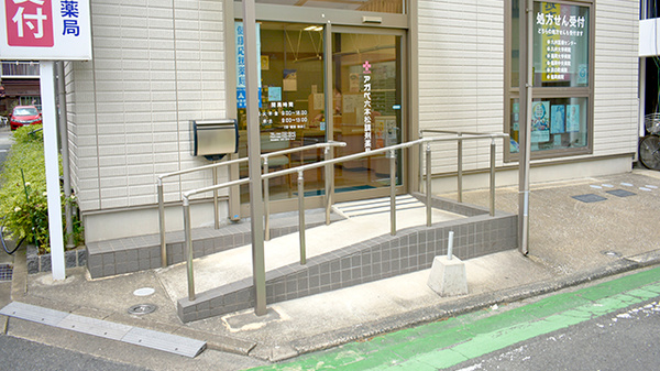 アガペ六本松調剤薬局のバリアフリー設備