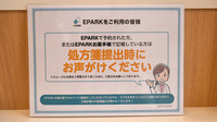 アガペ六本松調剤薬局のネット受付対応