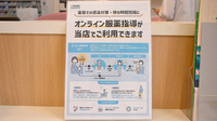 アガペ六本松調剤薬局のその他サービス