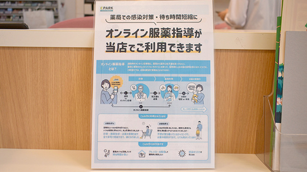 アガペ六本松調剤薬局のその他サービス