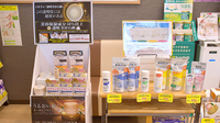 アガペ六本松調剤薬局の化粧品