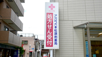 アガペ六本松調剤薬局の看板