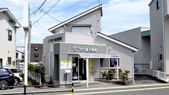 アガペ塩浜薬局の外観