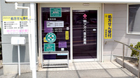 アガペ塩浜薬局の入口