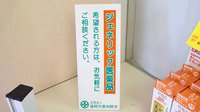 アガペ塩浜薬局のジェネリック対応