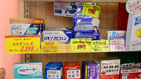 アガペ塩浜薬局の一般医薬品