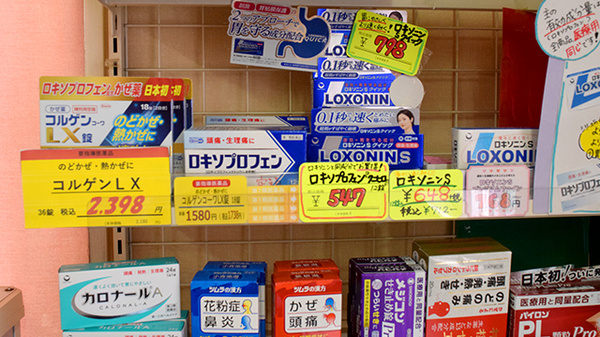 アガペ塩浜薬局の一般医薬品