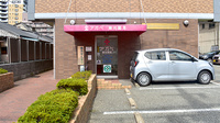 アガペ東光薬局の外観