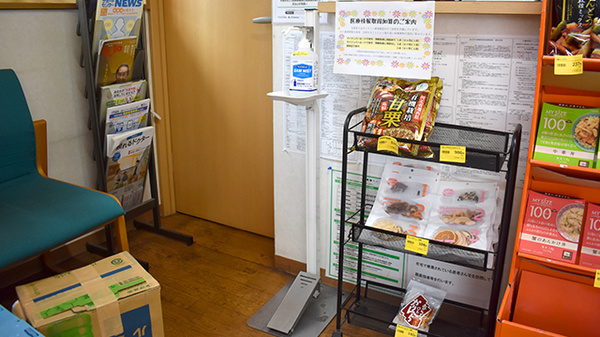 アガペ東光薬局の感染予防対策