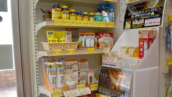 アガペ東光薬局の雑貨品