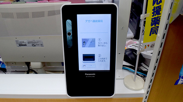 オンライン資格確認