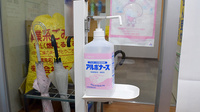 アガペ藤崎薬局の感染予防対策