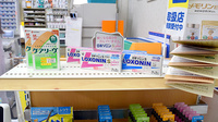 アガペ藤崎薬局の一般医薬品
