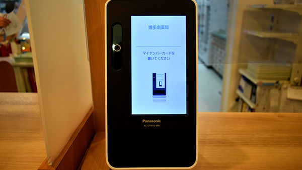 博多南薬局のオンライン資格確認