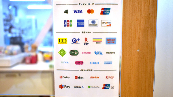 博多南薬局のクレカ/電子マネー/スマホ決済対応
