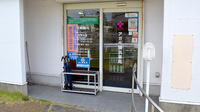 アガペ横浜薬局の入口