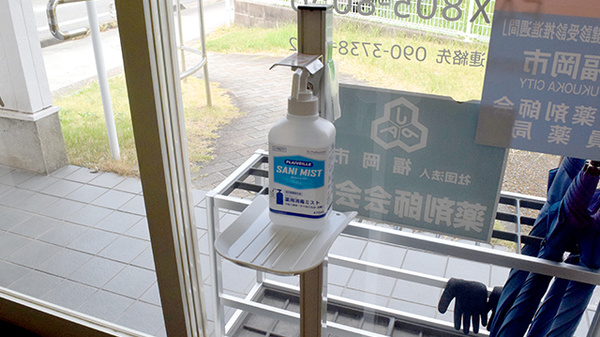 アガペ横浜薬局の感染予防対策