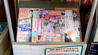アガペ横浜薬局の書籍