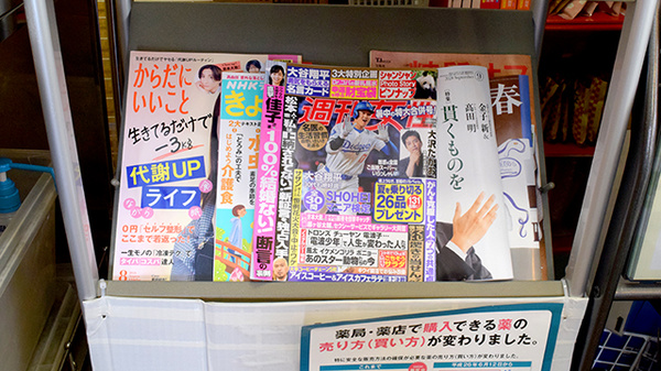 アガペ横浜薬局の書籍