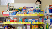アガペ横浜薬局の一般医薬品