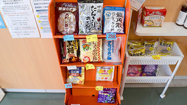 アガペ横浜薬局の健康食品