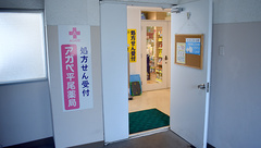 アガペ平尾薬局の外観