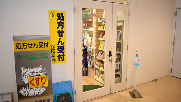 アガペ平尾薬局の入口