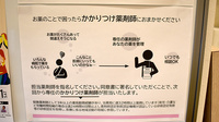 アガペ平尾薬局のかかりつけ薬局対応