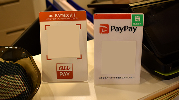 アガペ平尾薬局のスマホ決済対応