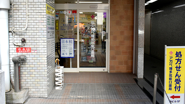 入口