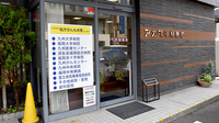 アガペ平和薬局の入口