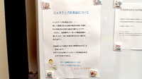 アガペ平和薬局のジェネリック対応