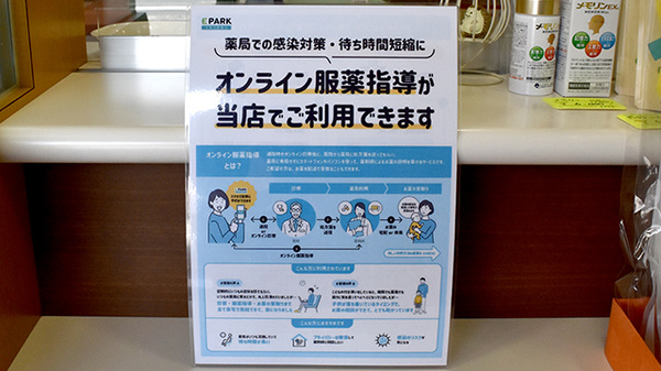 アガペ平和薬局のその他サービス