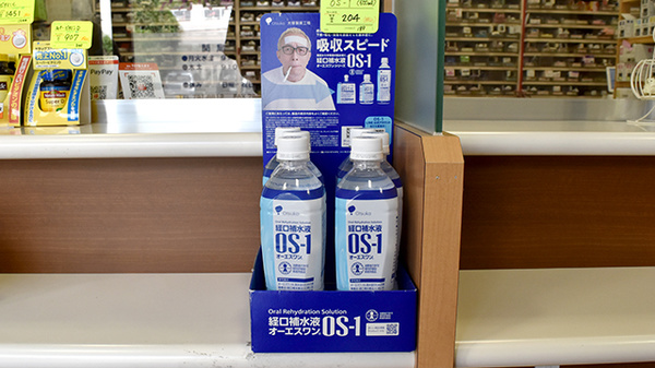 アガペ平和薬局の飲食物