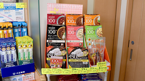 アガペ平和薬局の健康食品